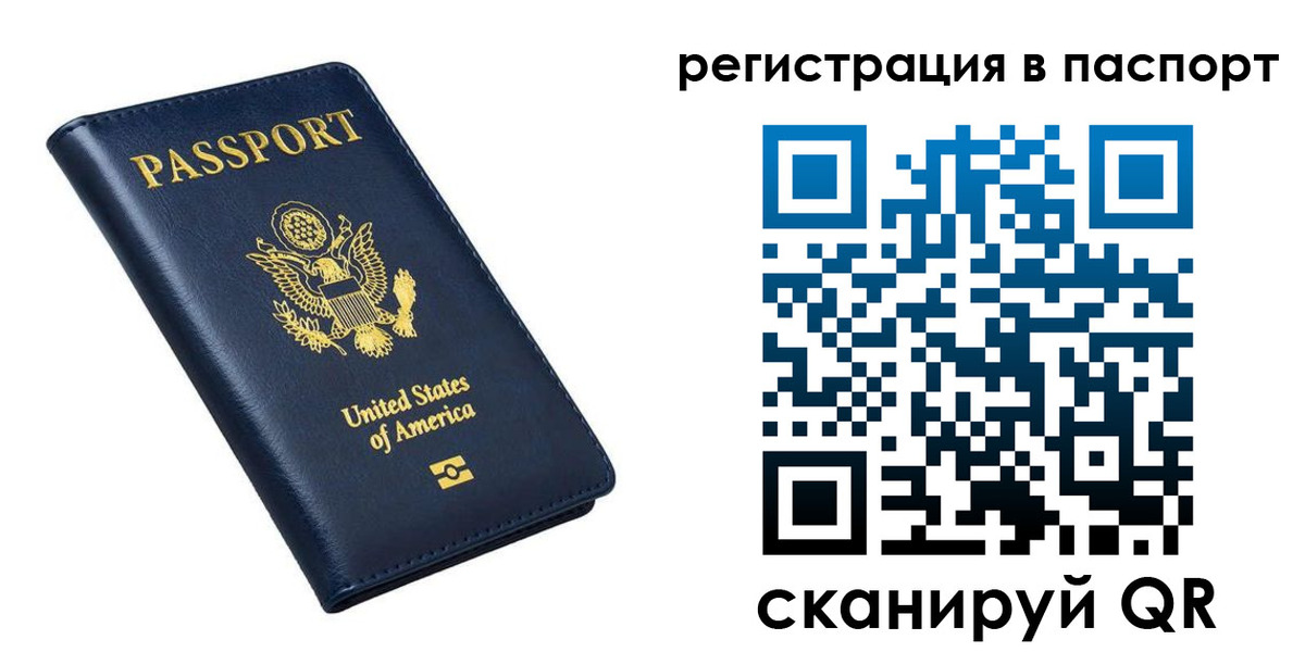 прописка в квартире в Каргополе