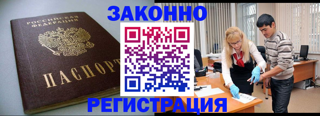 временная регистрация купить в Каргополе