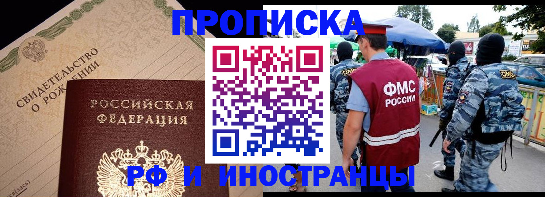 прописка 2025 в Каргополе