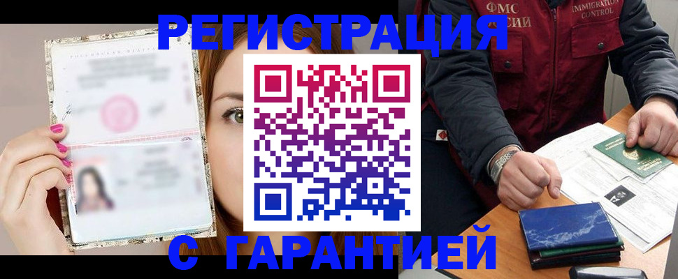 временная регистрация в квартире в Каргополе