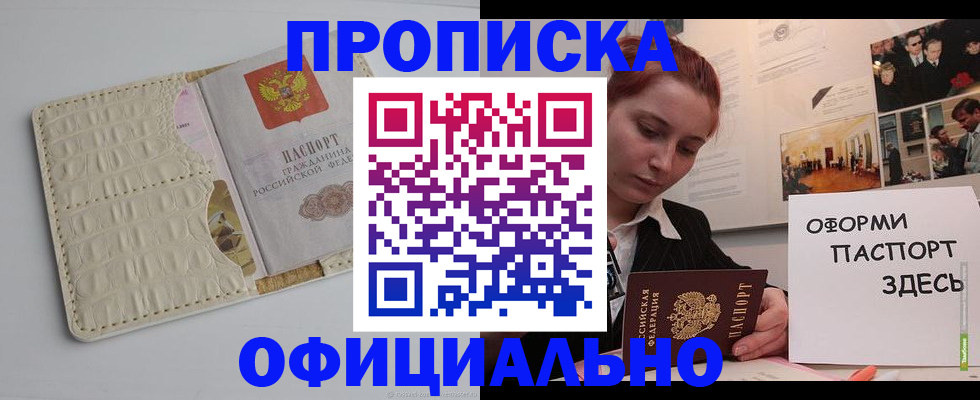 временная регистрация собственник в Каргополе