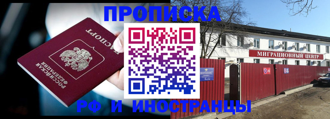 прописка гарантия в Каргополе